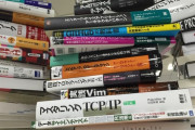 読まなきゃいけないのに気が進まない技術書がつい開きたくなるライフハック！これは天才だわｗｗｗｗｗ