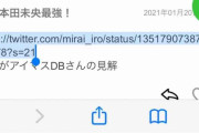 【速報】アイマスDBくん、裏垢でついに重い口を開ける