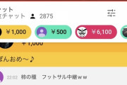 登録者10万人記念ポン子生放送！『スゲー食い方ｗｗ』【Vtuber】