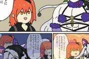 【FGO】デンジャラスビーストになったリンボｗｗｗ　ぐだ子の言葉が反芻される....