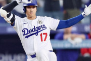 今日の大谷翔平　二塁打、本塁打、二塁打、本塁打、敬遠、敬遠、敬遠