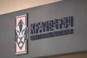 ネコのノミだろう　〜　かつての「アジアの虎」が、いまや「猫」…韓国サッカー協会の外国人審判員性接待疑惑が日本に波及も関係者は首をひねる