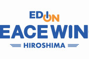 《サンフレッチェ広島 新スタジアム》名称が「エディオンピースウイング広島」に決定。2024年2月の開業時から使用