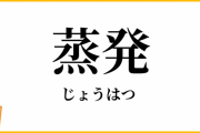 外国人「今日、凄い日本語のフレーズを覚えてしまったよ…」