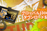 【朗報】グローバル版1000万ダウンロード記念で2/25に「10回スカウト券」