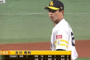 現ドラ・古川侑利 無死2塁から三者連続三振でピンチ切り抜ける