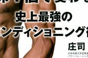 【悲報】ワイ、筋トレでテストステロンが高まったせいで攻撃的な性格になってしまう