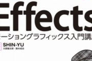 MacでAfter Effects使っててプログラミング詳しい人来てください！！！！！