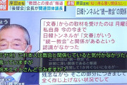 【悲報】宮根誠司さん「すまん、単純に疑問なんやけど日本政府のトップより文春の方が調査能力上なんか？」