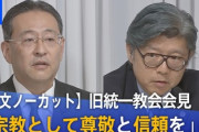 【全てが繋がった】「三浦瑠麗の夫」弁護士は統一○会の現役信者で訴訟代理人の福本修也弁護士だった