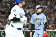 【悲報】「ごめんね。阪神タイガース。才木浩人の未来（のチーム）はドジャースだ」