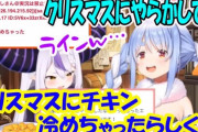 【悲報】冷めチキイラストを描いてホロライブとVファンを煽ったX民さん、開示請求で終わる