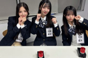 【2/5(水) 今夜 25時～】 テレビ神奈川「AKB48研究生のWOW」 3人がクイズに挑戦！【工藤華純 迫由芽実 花田藍衣】