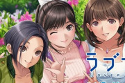 スマホゲー『ラブプラスEVERY』12月中旬のサービス再開予定 クリスマス間に合うか・・・？