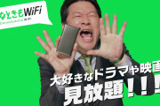【画像】どんなときもWifiさん、とんでもない対応で炎上してしまう