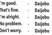 外国人「日本には本当に魔法の言葉があるんだ」→Daijobu