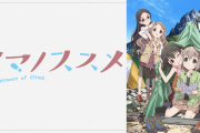 コロナで山登りが趣味になったけど、現実のオープンワールド感すげぇわ