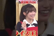 まさかの優勝でびっくりする五百城茉央ちゃんが 可愛すぎるw ラヴィット #乃木坂46 250527