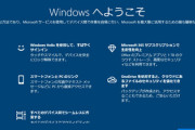 Windows10「更新があります」