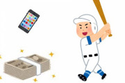 【朗報】プロ野球選手、謎のソシャゲで全国一位になるｗｗｗｗｗｗｗ