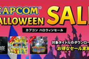 【朗報】カプコンさん、逆転裁判やバイオ、モンハンが500円になる神セールを実施してしまう