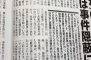 週刊誌報道で苦情殺到　女子中学生死亡　旭川市がいじめ調査へ　北海道