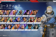 【朗報】APEXやっと全キャラ出た！！