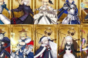 【FGO】『アルトリア』シリーズであと制覇してないのは「アルターエゴ」「アヴェンジャー」「プリテンダー」「ムーンキャンサー」「ビースト」