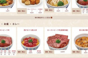 【悲報】牛丼屋でなか卵、忘れ去られがち?