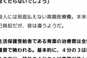 京アニ事件の青葉真司にかかった税金の額がヤバい