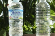 サントリーが植物由来100％ペットボトルを開発！2030年までに実用化へ