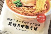 【画像】ワイおすすめの『ファミマで一番買うべき食品』がこちらｗｗｗｗｗ