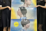 SKE48 平野百菜＆杉山歩南が映画「百花」に感動