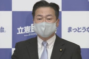 立憲民主党に「爆破予告」メール届く　現時点で不審物なし