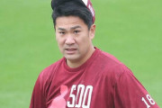 楽天若手選手「田中さんも厄介な人で絡むのは辛い」若手に〝ヤバい人〟認定され不快溝