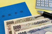 「命尽きるまで働くしか…」自営業者の年金問題。満額受け取っても月に64,816円