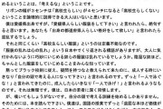 作家「時事通信からの依頼で原稿を書いたら『体言止めが美しい』という理由で文章に20カ所以上の直しを入れられました」
