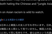 【画像】外人「日本人、実はめっちゃ人種差別してます…」←大バズりｗｗｗｗｗｗｗｗｗｗｗｗｗｗｗｗｗｗｗｗｗｗｗｗｗ