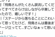 【乃木坂46】らじらー！公式Twitterの早川聖来の発言部分の書き起こし