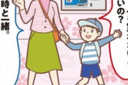 子供「どうして切符を買わなきゃいけないの？」→母親「ルールだからよ」JR九州の啓発ポスターが話題に