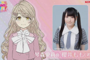 【≠ME】櫻井もも、『シャインポスト Be Your アイドル！』アイドルユニット「ひまわりシンフォニー」キャストに決定！