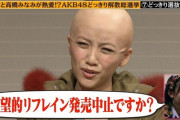 AKB48の解散が発表されたらありそうなこと