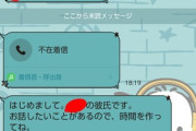浮気がバレてあっちの彼氏(45)から招集かかってるんやが