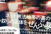 【朗報】YouTuberコレコレさん、ついにドラマデビューするｗｗｗ