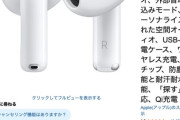 28,596円で「AirPods」を買うか、33,394円で「AirPods Pro」を買うか