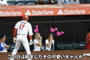 【悲報】ワイらの大谷翔平、現地のギャルに狙われてしまう
