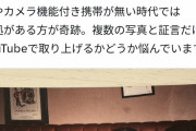 【悲報】松本人志さん、遂にYouTuberに画像の証拠付きで暴露されて終わる