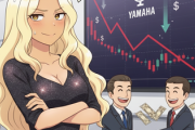 【悲報】ヤマハ発動機さん、賃上げ交渉満額回答で株価下落
