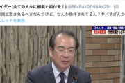 【画像】自民党「コロナでもたない会社は潰すから」