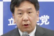 立民・枝野氏、9月上旬にも新党結成へ「政権奪取に向けて」　またかよ！！！